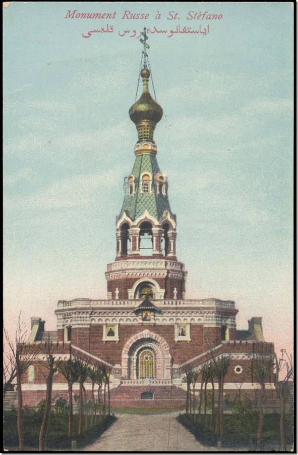 Russian_Monument_San_Stefano_Ottoman_Postcard